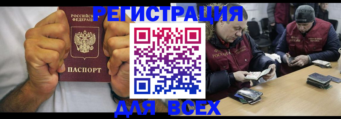 временная регистрация купить в Соликамске
